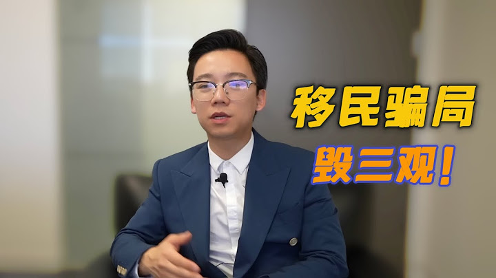 2022年震驚了整個加拿大的移民欺詐案‼️ 深挖移民項目潛在風險項。 - 天天要聞