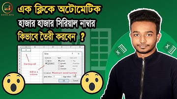 How to automatic serial number ms excel।। Ms Excel Tutorial in Bangla.