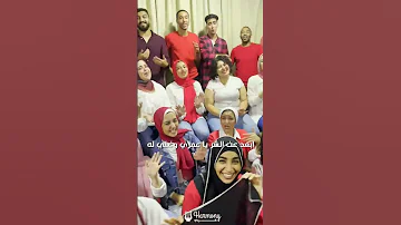 مشكلني حبك كورال هارموني عربي 