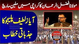 Ayaz Latif Palijo Sensational Speech At Maulana Fazal Ur Rehman Million March Karachi - 2 May 2024