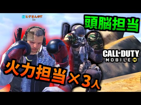 【CoD:MOBILE】味方に火力プレイヤーが3人いれば頭脳だけで勝てるバトロワ【CoDモバイル】