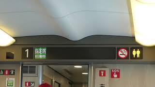 東北新幹線 E5系 はやぶさ103号 盛岡 行 仙台駅発車後 車内放送 2023.05.27
