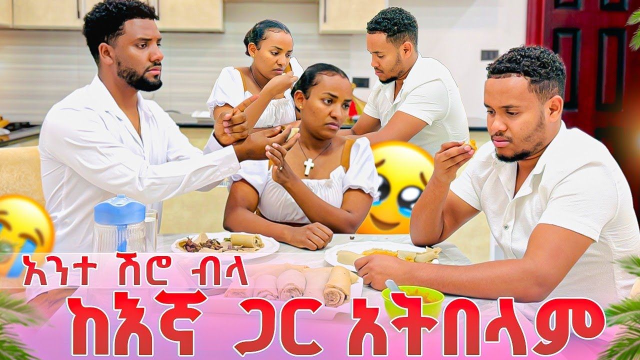 ናሂ ኪራን ከቤት አባረረዉ|ዉብዬ እንደዛሬ አልቅሳ አታዉቅም😭😱መምረጥ ከበዳት🥹