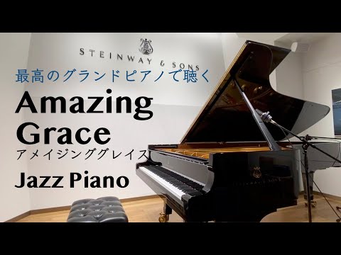 アキコ・グレース（ジャズ・ピアノ）／『グレースフル・ヴィジョン』 グレースフル・ヴィジョン／アキコ・グレース - カフェ・モンマルトル