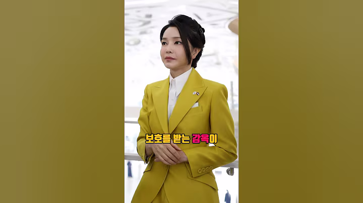 건강 상태가 심각하다는 김건희