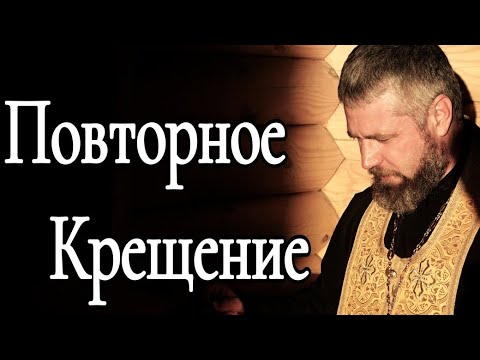 Можно ли Перекрестить Ребенка. Orthodoxy