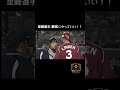 【元ロッテ里崎捕手】完璧なリンデン封じ!最高! #里崎 #里崎智也 #shorts