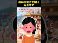 【2ch Shorts】海水浴場の迷子を助けた店に母親が激怒、「命の大切さ」説教の結末が想定外だった件【ゆっくり解説】 #Shorts #ゆっくり解説 #ゆっくり2ch