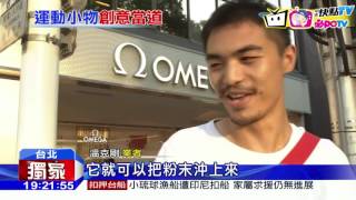 20161019中天新聞　水壺還能健身！　模特兒搶用機能滾輪杯