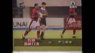 1995 法林明高 vs 南華