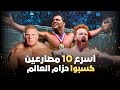 اسرع 10 مصارعين فوزا بحزام العالم في تاريخ الwwe
