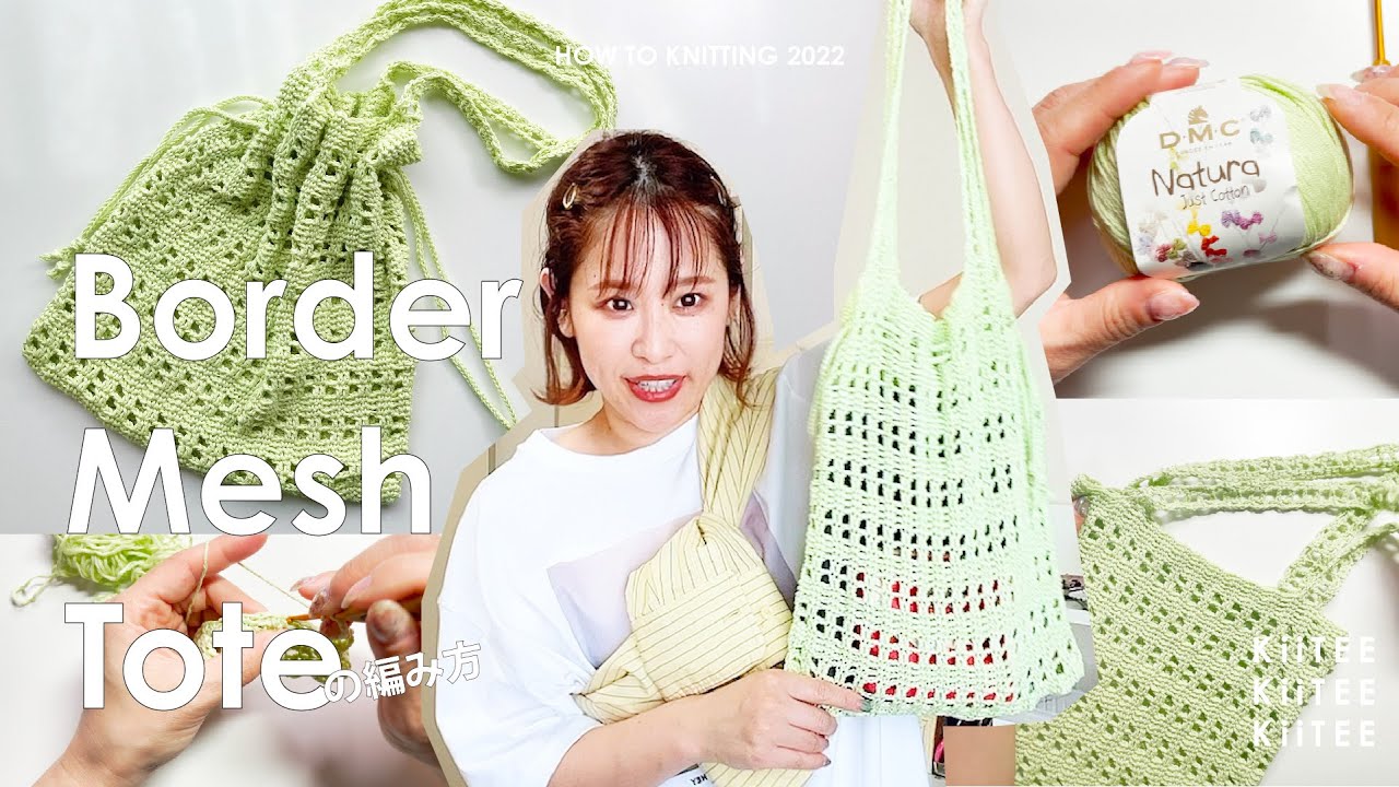 Crochet] I crocheted a cool, bordered mesh tote bag that's perfect
