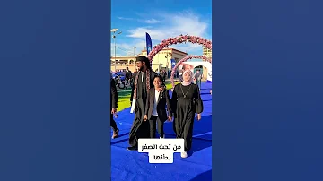 من تحت الصفر بدأنها المنشد احمد حسن 