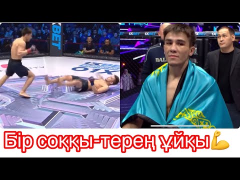 Видео: Непобежденный Казах нокаутировал Таджикского чемпиона-Дамир Толенов-Шерзод Ибодилоев