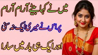 Thaki Hui Maa Ki Zindagi Mein Beta Bana Sahara | Maa | Dil Ko Chhoo Jane Wali Emotional Family Story
