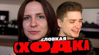 видео: ВИКАЧУ — САМАЯ НЕЛОВКАЯ СХОДКА КОТОРУЮ ТЫ МОЖЕШЬ УВИДЕТЬ | АРТЕМОВ РЕАКЦИЯ картинка: ВИКАЧУ — САМАЯ НЕЛОВКАЯ СХОДКА КОТОРУЮ ТЫ МОЖЕШЬ УВИДЕТЬ | АРТЕМОВ РЕАКЦИЯ