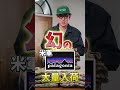 【パタゴニア】米軍パタゴニアのマーズやロストアローがデッドストックで大量入荷！！