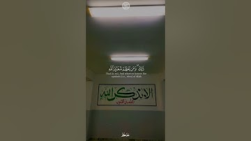 سورة الحج الآية { 32 } بصوت فضيلة الشيخ خالد الجليل #القرآن_الكريم #سورة_الحج #خالد_الجليل #السنة