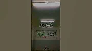 سورة الحج الآية { 32 } بصوت فضيلة الشيخ خالد الجليل #القرآن_الكريم #سورة_الحج #خالد_الجليل #السنة