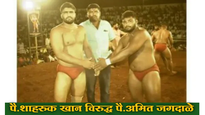 .   .     Sharuk Khan Vs Amit Jagdale Kusti