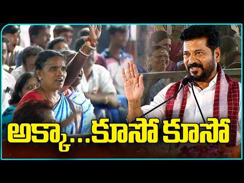 CM Revanth Funny Remarks On Woman In Amberpet Public Meeting | V6 News - V6NEWSTELUGU
