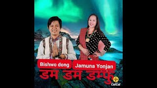 New tamang song Dam Dam Dafu 2019/Bishwo  Dong  palsang yangjo lama  Jamunayaonjan