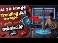 Ai image generator|Free AI image generator|Google Gemini Nano Bana|how to make AI image|2026