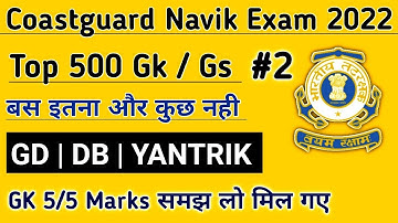 Coastguard Navik GD/DB Top 500 GK/GS Questions Mcq By Dhiraj Sir | Important GK Questions Part - 2