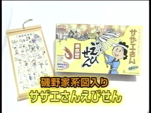 TKUの日＠2006 番組グッズ販売 CM