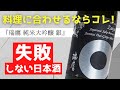 【この日本酒は間違いない】 瑞鷹 純米大吟醸 銀【試飲レビュー】