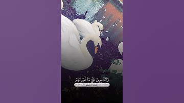‏ ما تيسر من سورة الحج #قران
