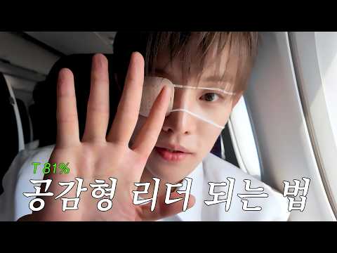 Becoming an MBTI F Leader | [BEYOND YOUR EYES] IN MACAU Behind the Scenes