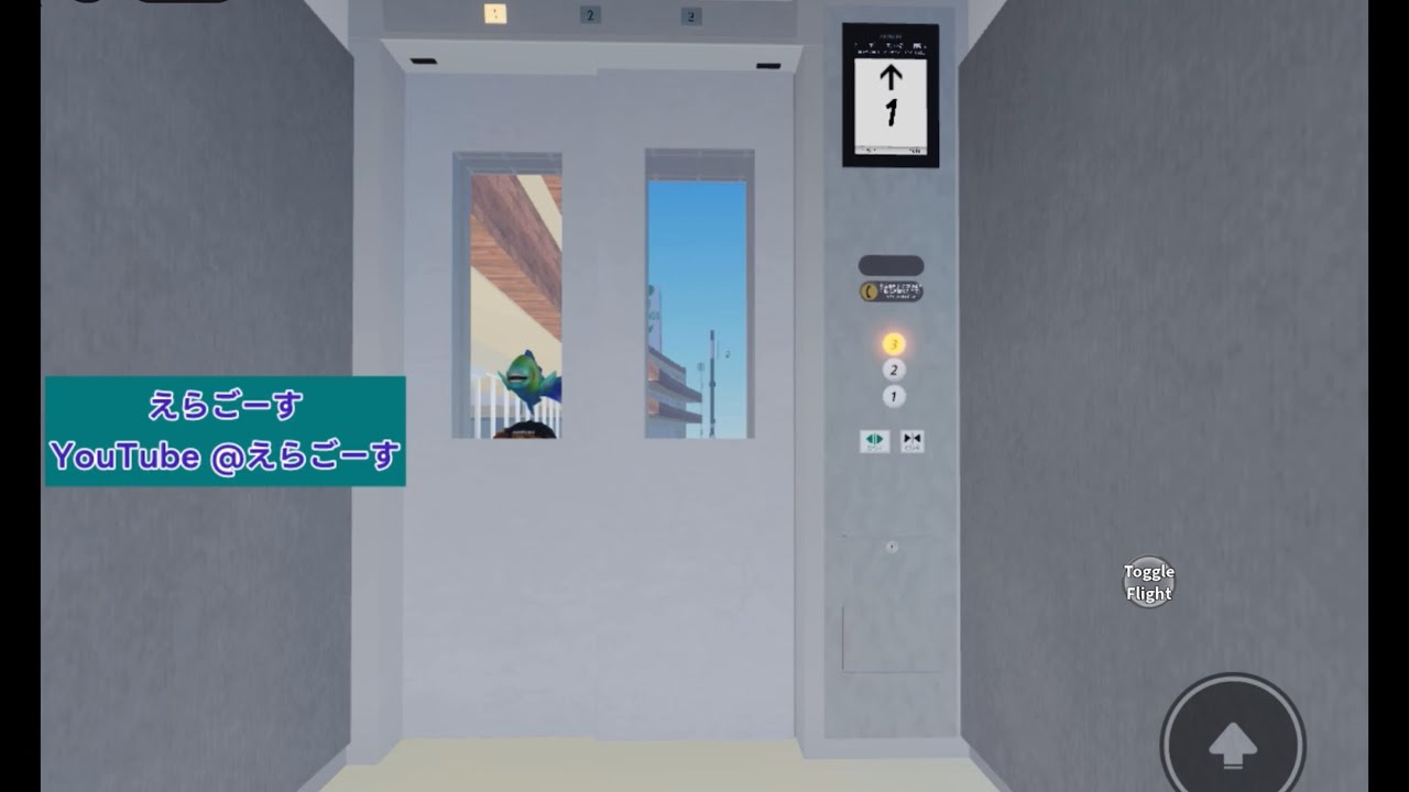 【日立】イトーヨーカドー偉山店の屋外エレベーター2基まとめ