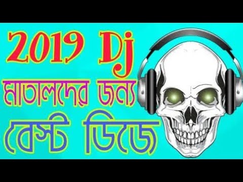 bangla-dj-gan-2019-purulia-bangla-dj-song-dj-gan-bangla-dj-gan-2020-new-dj-song-dj-gan-remix-bangla