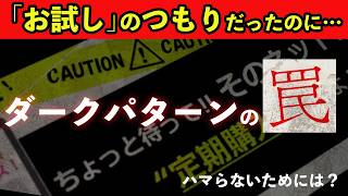 8割超が「経験あり」　あなたを惑わす