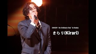 240429 ‘An Ordinary Day’ in Osaka 1st - きらり(Kirari) _ 로운 |ROWOON| 4K(Full)