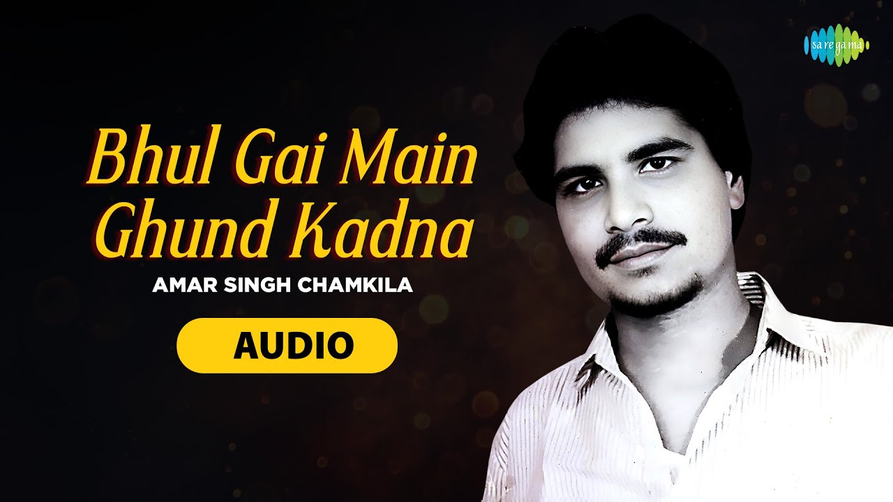 Bhul Gai Main Ghund Kadna | Amar Singh Chamkila | Amarjyot | Old Punjabi Songs