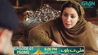 Mitti De Baway Episode 01 Promo | Tonight At 8:00PM | Wahaj Ali - Mahira Khan | Green Entertainment