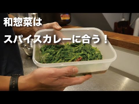 【副菜編】スパイスカレーに合う、和惣菜レシピ【超簡単】