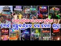 Mukundaprasad khordha dasa dola jatra 2024 odisha biggest dj roadshow program by gyana technic