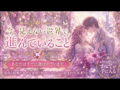 今見えない世界で進んでいること
