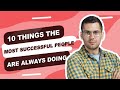 10 Things The Most Successful People Are Always Doing