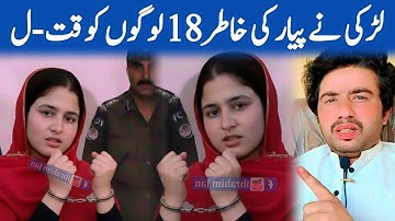 جینے د مینہ انتقام یو ھلک دپارہ 18 قت-ل جینے گرفتار ibrahim Jan Ep# 1096