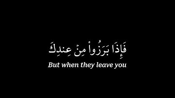 سورة النساء آية ٨٠|٨١ احمد العجمي كرومات قرآن الكريم شاشة سوداء
