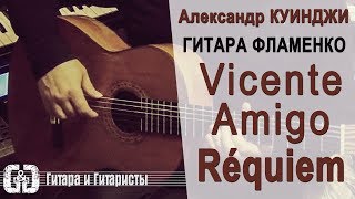 Vicente Amigo - Requiem / Played by Alex Kuinji chords