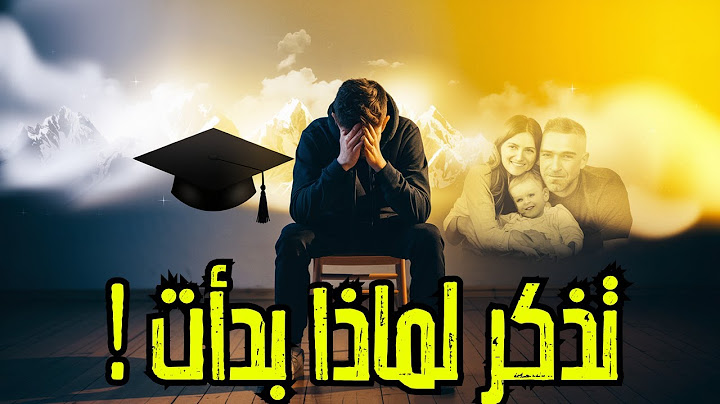 كنت على وشك الاستسلام... لكن تذكّرت لماذا بدأت! | رسالة ستغيّر يومك وتعيد شعلة البدايات اليك 🔥🔥