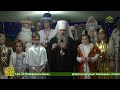 Рождественский праздник для маленьких прихожан Казанского кафедрального собора Санкт-Петербурга