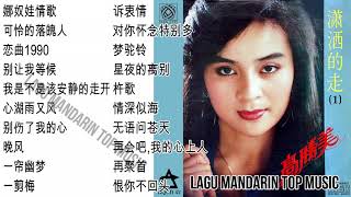 20 lagu mandarin masa lalu Gao Sheng mei 高胜美的热门歌曲 part 2