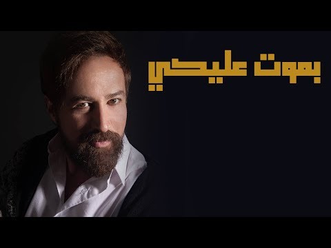 كيف النسيان حسام مدنية ألبوم بموت عليكي