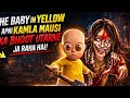 😰Playing As The baby in Yellow in Kamla horror game 😰 kamla k bhoot! The baby in Yellow game 😶‍🌫️